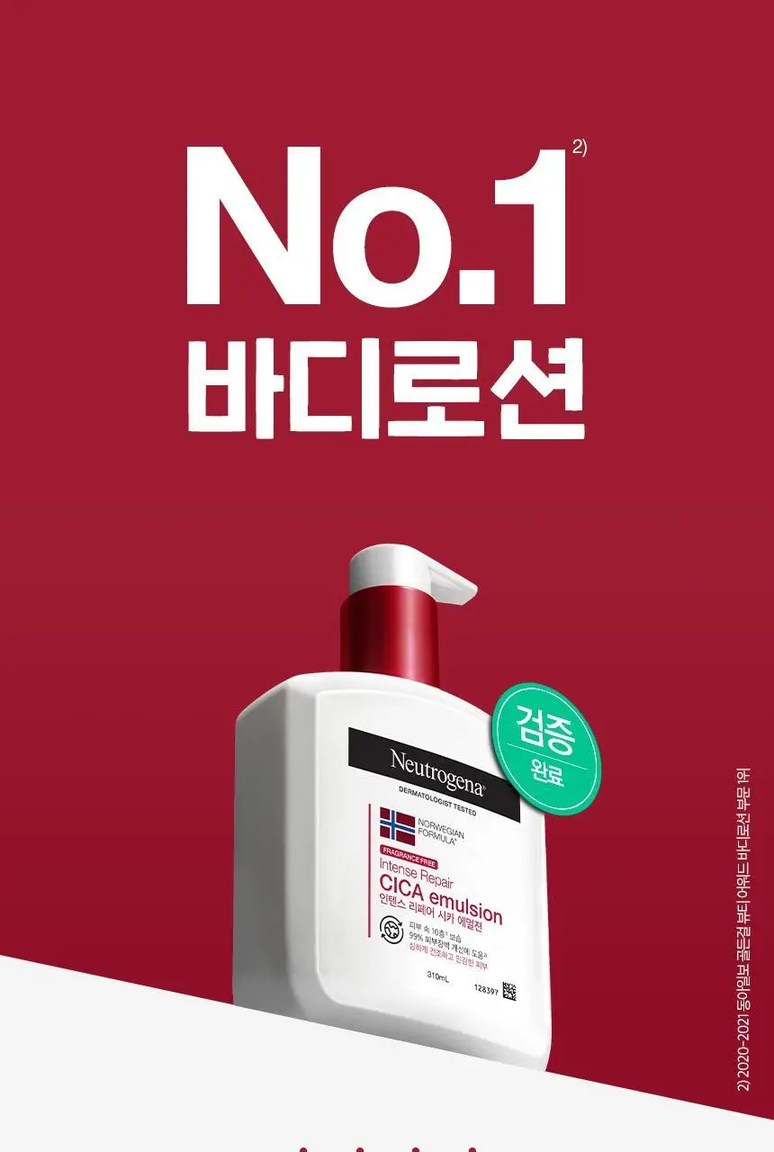 [피부장벽개선] 뉴트로지나 시카 에멀젼 310ml+88ml 증정 기획 (무향) 상세페이지 8